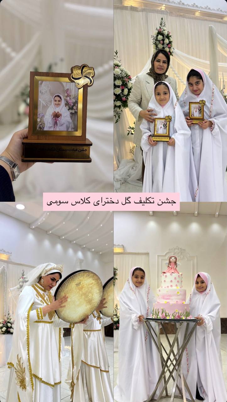 جشن تکلیف
