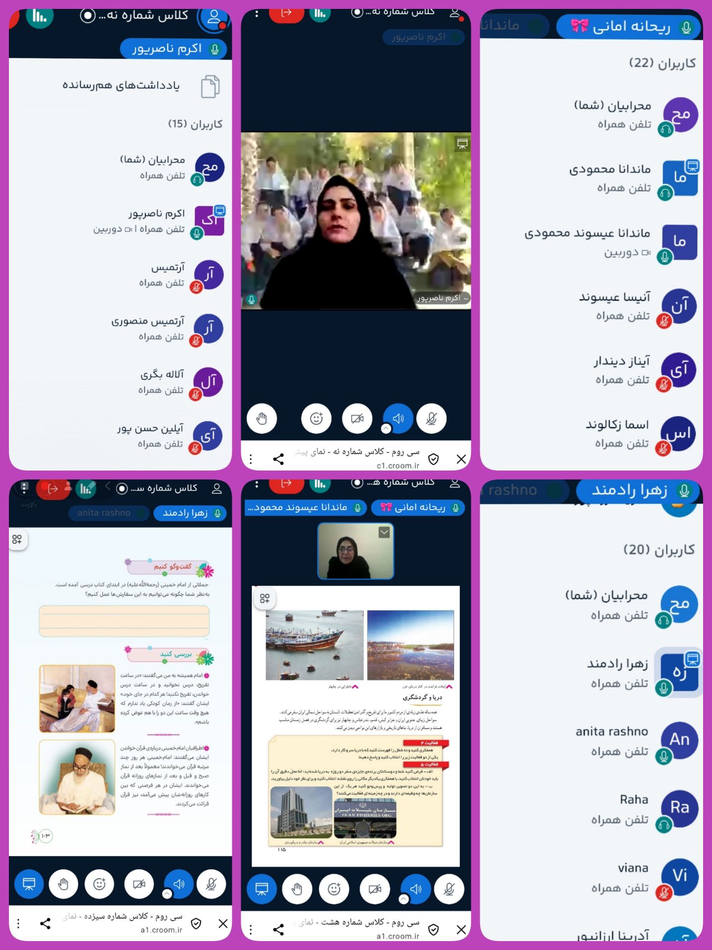 کلاس های آنلاین